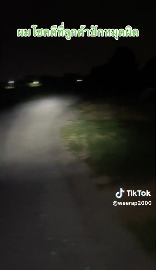 ไรเดอร์ ไรเดอร์