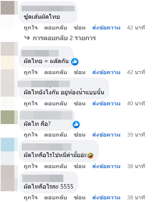 พระฉาว พระฉาว