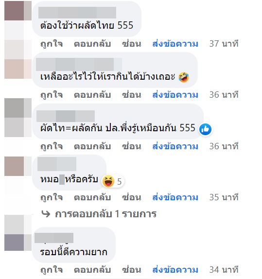 พระฉาว พระฉาว