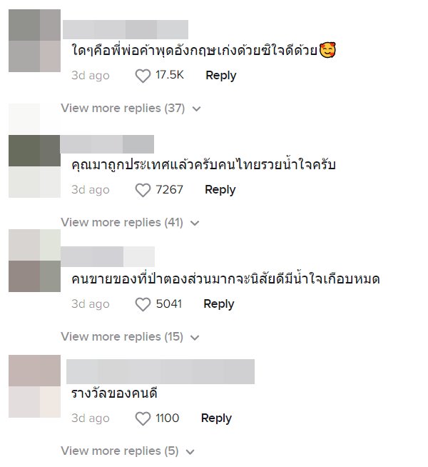 ทดสอบสังคม ทดสอบสังคม