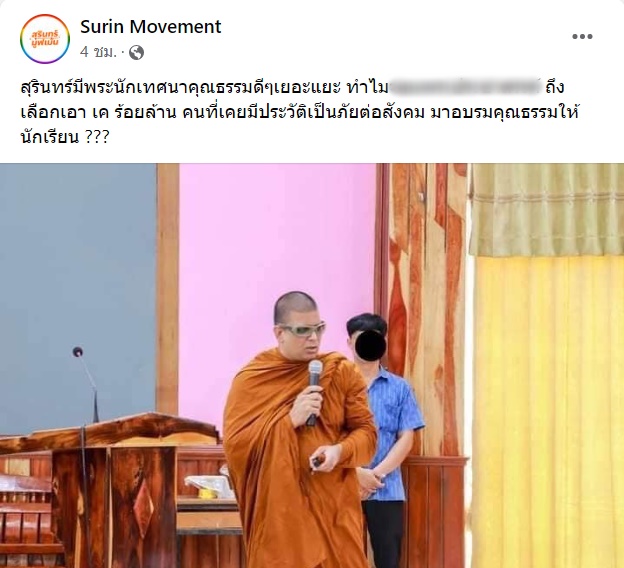 เค ร้อยล้าน เค ร้อยล้าน