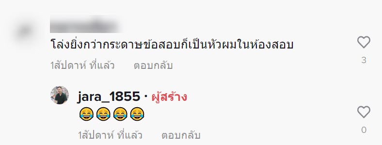 ช็อตฟีลครูมากลูก.. ช็อตฟีลครูมากลูก..