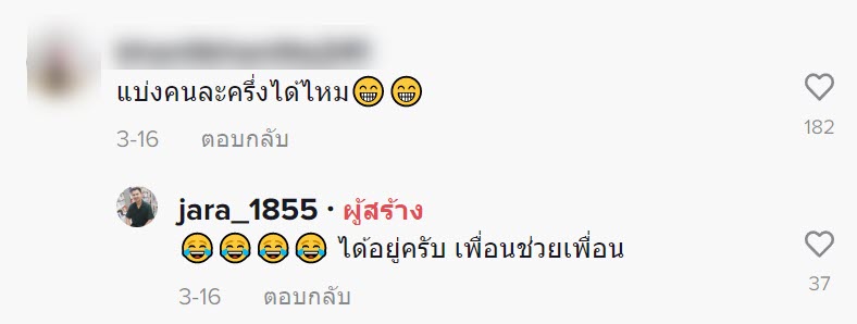 ช็อตฟีลครูมากลูก.. ช็อตฟีลครูมากลูก..