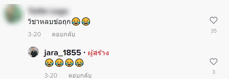 ช็อตฟีลครูมากลูก.. ช็อตฟีลครูมากลูก..