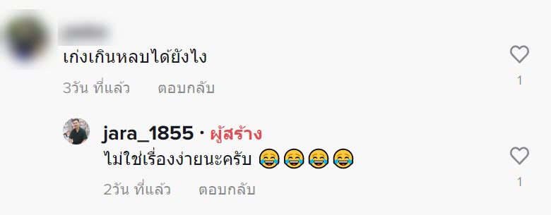 ช็อตฟีลครูมากลูก.. ช็อตฟีลครูมากลูก..