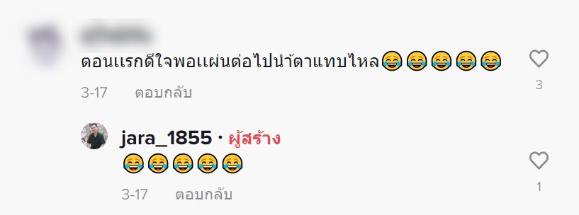 ช็อตฟีลครูมากลูก.. ช็อตฟีลครูมากลูก..