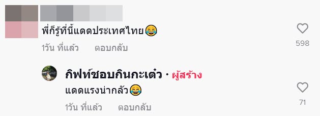 อากาศร้อน อากาศร้อน