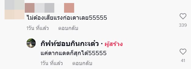 อากาศร้อน อากาศร้อน