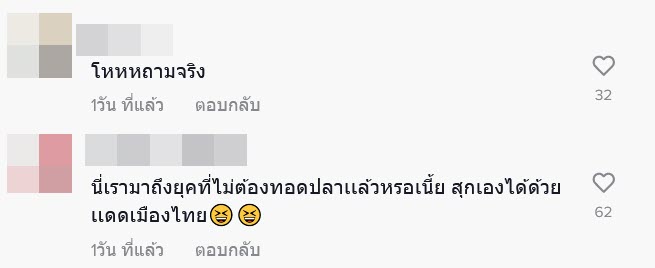 อากาศร้อน อากาศร้อน