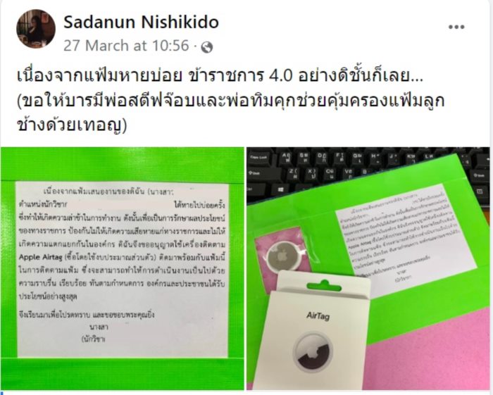 หมดปัญหาเอกสารหาย หมดปัญหาเอกสารหาย
