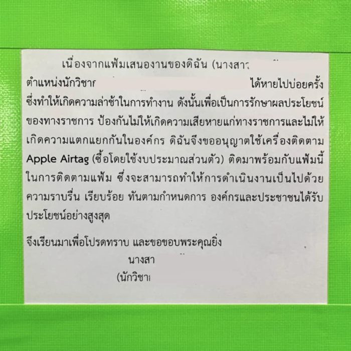 หมดปัญหาเอกสารหาย หมดปัญหาเอกสารหาย