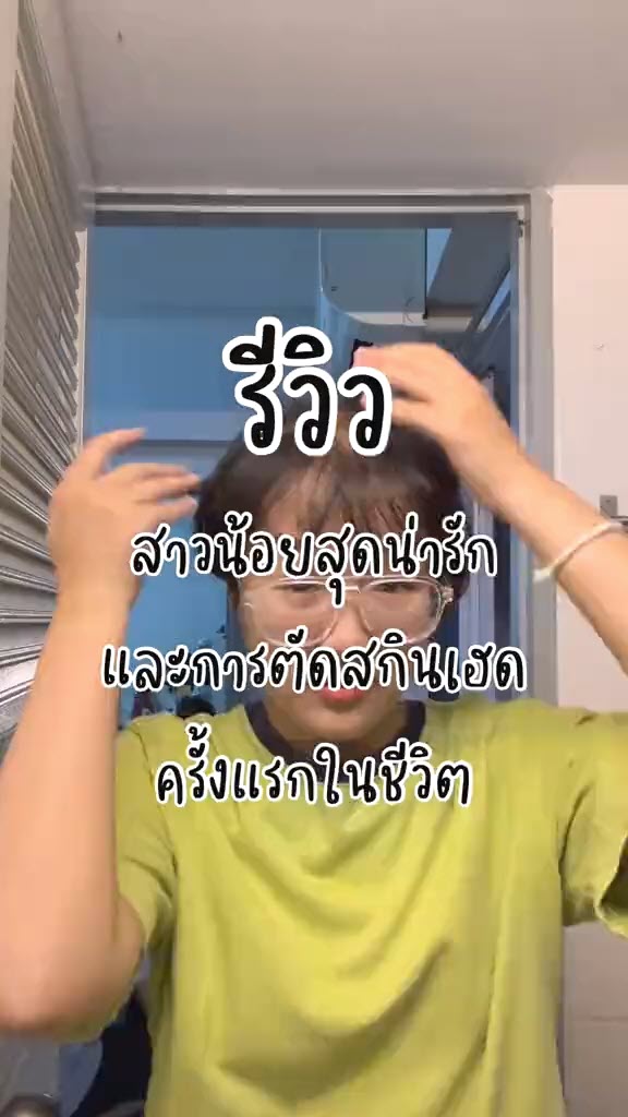 ประทับใจ ประทับใจ