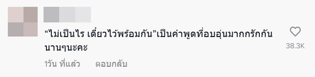 ประทับใจ ประทับใจ