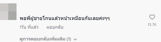 ประทับใจ ประทับใจ