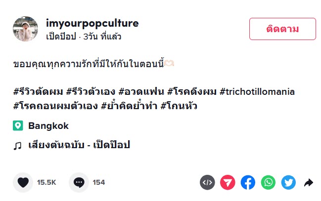 ประทับใจ ประทับใจ