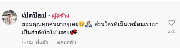 ประทับใจ ประทับใจ