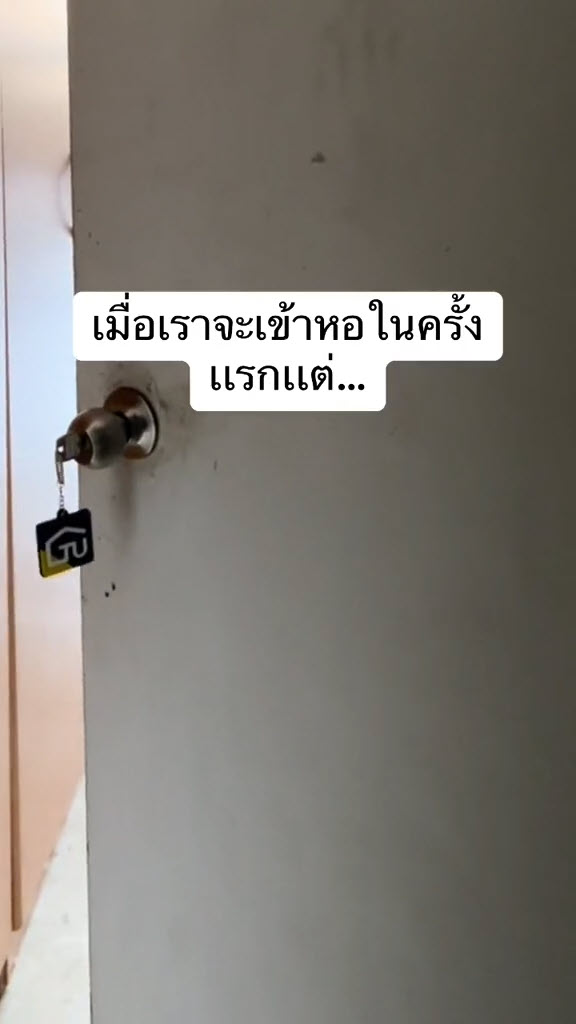 รีวิวหอใน มธ รีวิวหอใน มธ