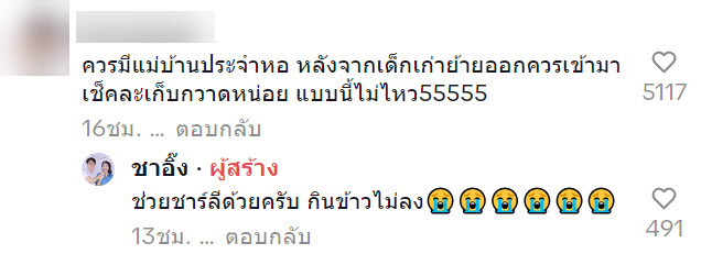 รีวิวหอใน มธ รีวิวหอใน มธ