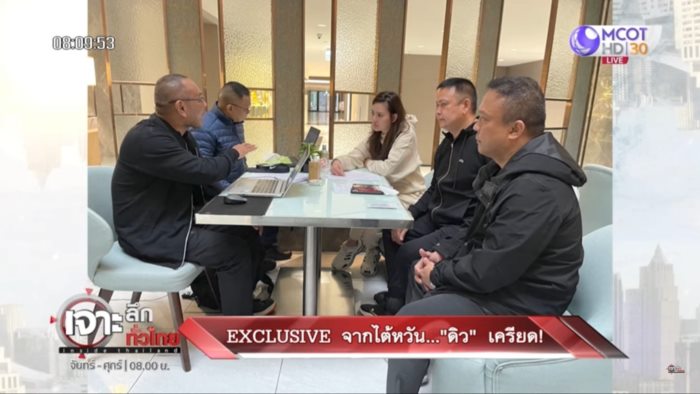 คดีมาเก๊า 888 คดีมาเก๊า 888