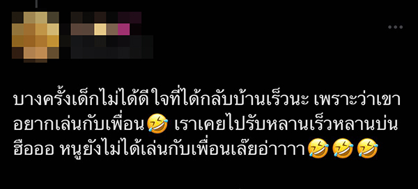 กว่าจะเรียนจบ กว่าจะเรียนจบ
