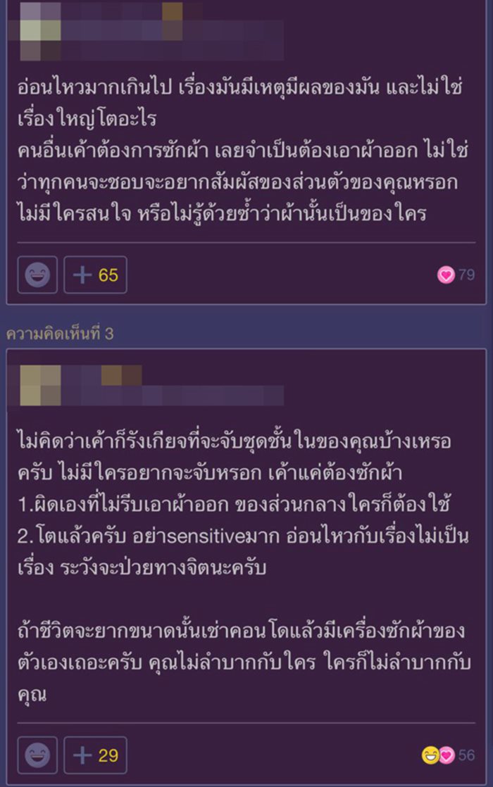 เครื่องซักผ้า เครื่องซักผ้า