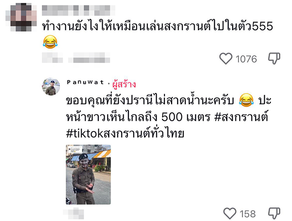 สงกรานต์ สงกรานต์