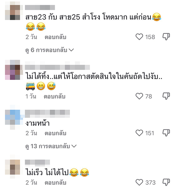 นักท่องเที่ยวรีวิวขึ้นรถเมล์ไทย นักท่องเที่ยวรีวิวขึ้นรถเมล์ไทย