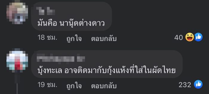 สิ่งแปลกปลอมในอาหาร สิ่งแปลกปลอมในอาหาร