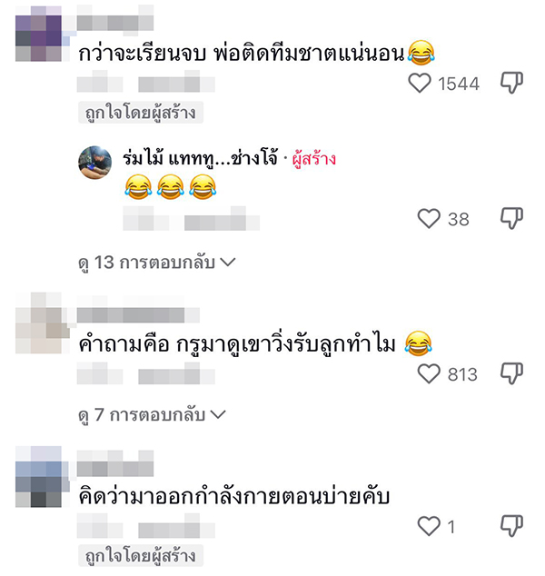 กว่าจะเรียนจบ กว่าจะเรียนจบ