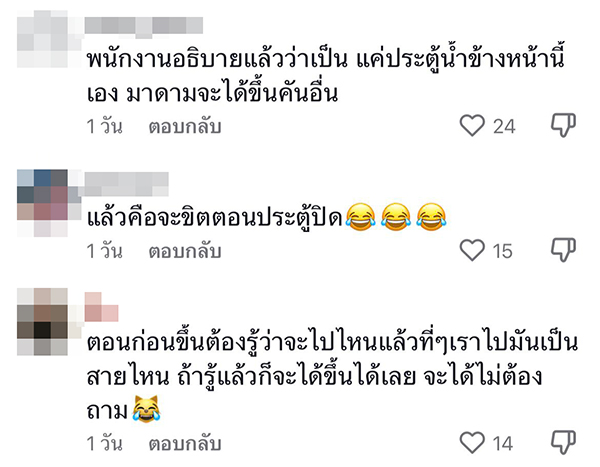 นักท่องเที่ยวรีวิวขึ้นรถเมล์ไทย นักท่องเที่ยวรีวิวขึ้นรถเมล์ไทย