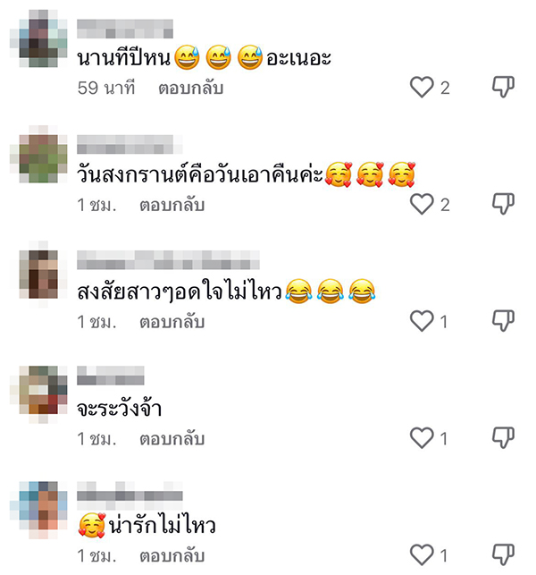 สงกรานต์ สงกรานต์