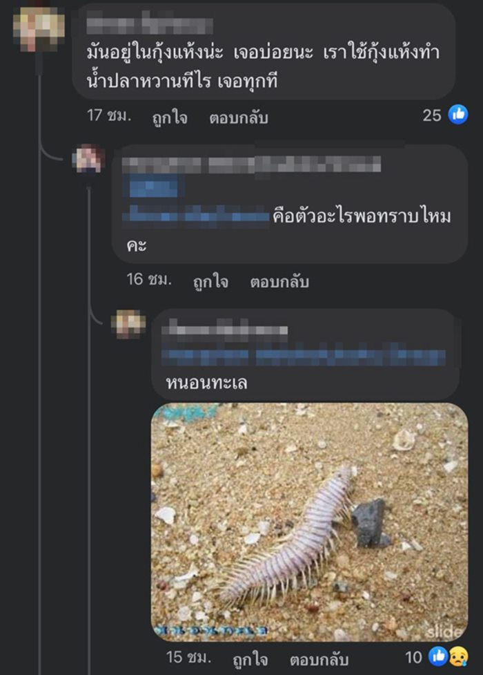 สิ่งแปลกปลอมในอาหาร สิ่งแปลกปลอมในอาหาร