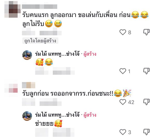 กว่าจะเรียนจบ กว่าจะเรียนจบ