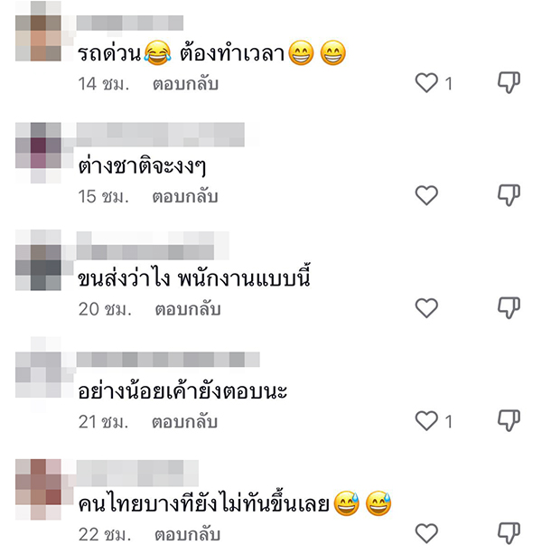 นักท่องเที่ยวรีวิวขึ้นรถเมล์ไทย นักท่องเที่ยวรีวิวขึ้นรถเมล์ไทย