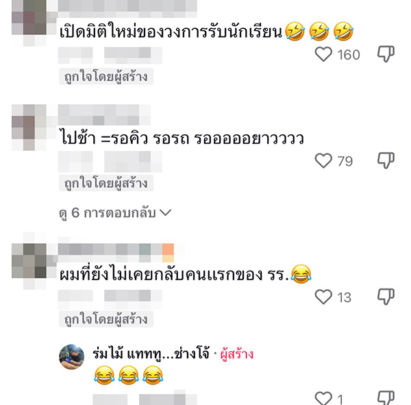 กว่าจะเรียนจบ กว่าจะเรียนจบ
