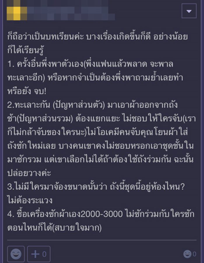 เครื่องซักผ้า เครื่องซักผ้า