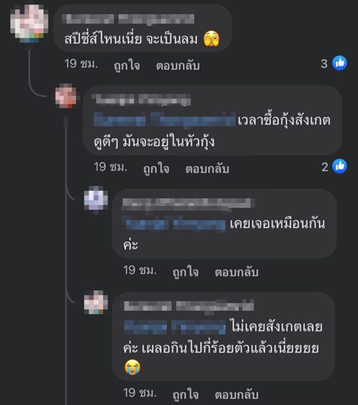 สิ่งแปลกปลอมในอาหาร สิ่งแปลกปลอมในอาหาร