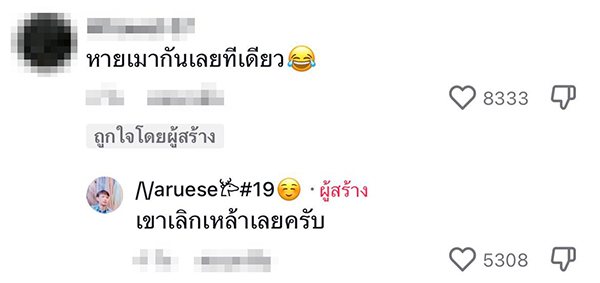 ไวรัล TikTok หนุ่มเมา ไวรัล TikTok หนุ่มเมา