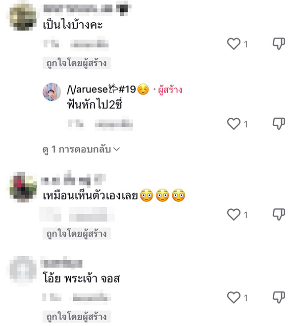 ไวรัล TikTok หนุ่มเมา ไวรัล TikTok หนุ่มเมา
