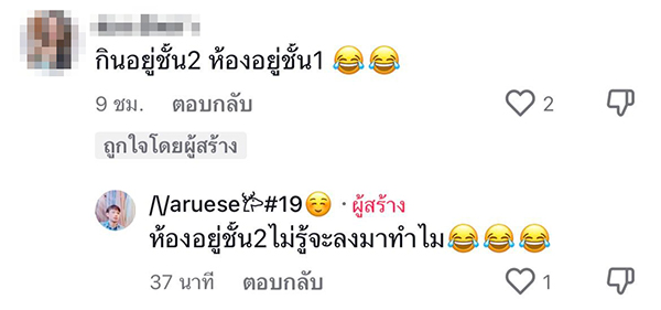 ไวรัล TikTok หนุ่มเมา ไวรัล TikTok หนุ่มเมา