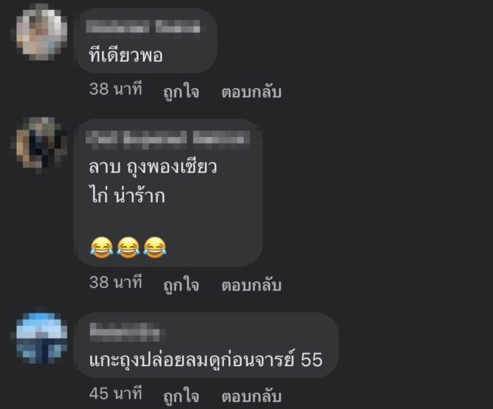 ลูกค้าโวย ลูกค้าโวย