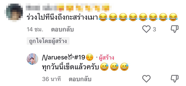 ไวรัล TikTok หนุ่มเมา ไวรัล TikTok หนุ่มเมา