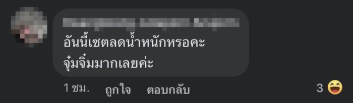 ลูกค้าโวย ลูกค้าโวย