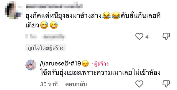 ไวรัล TikTok หนุ่มเมา ไวรัล TikTok หนุ่มเมา