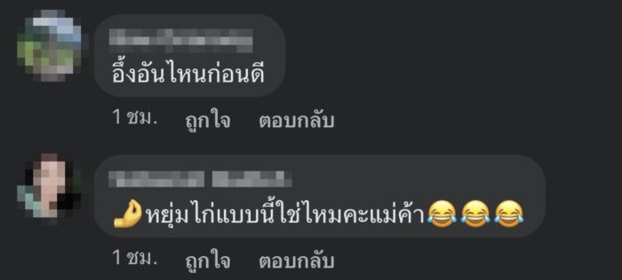 ลูกค้าโวย ลูกค้าโวย