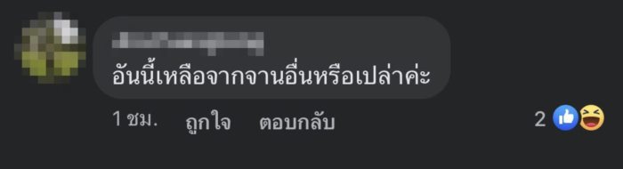 ลูกค้าโวย ลูกค้าโวย