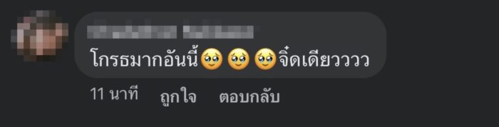 ลูกค้าโวย ลูกค้าโวย