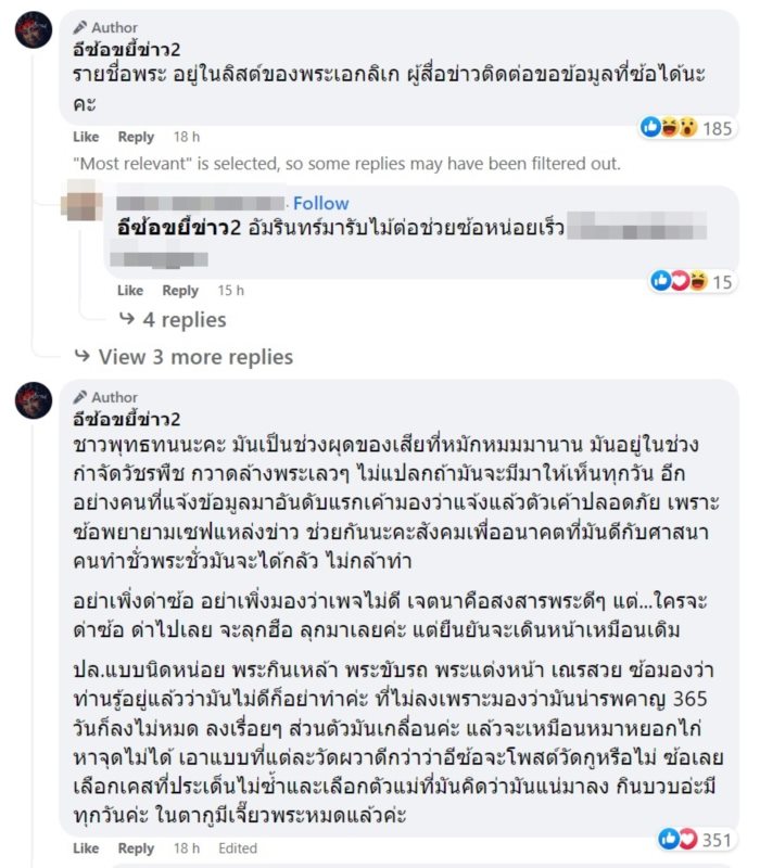 แฉพระเอกลิเกสุดหล่อ แฉพระเอกลิเกสุดหล่อ