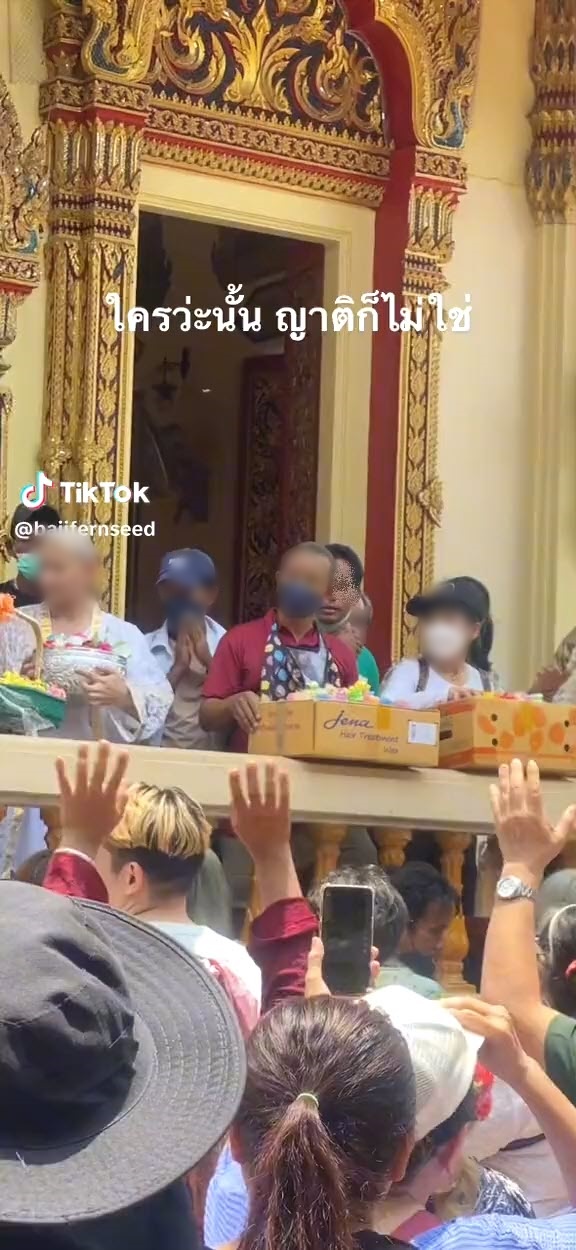 นาคโปรยทาน นาคโปรยทาน