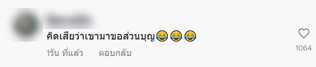 นาคโปรยทาน นาคโปรยทาน